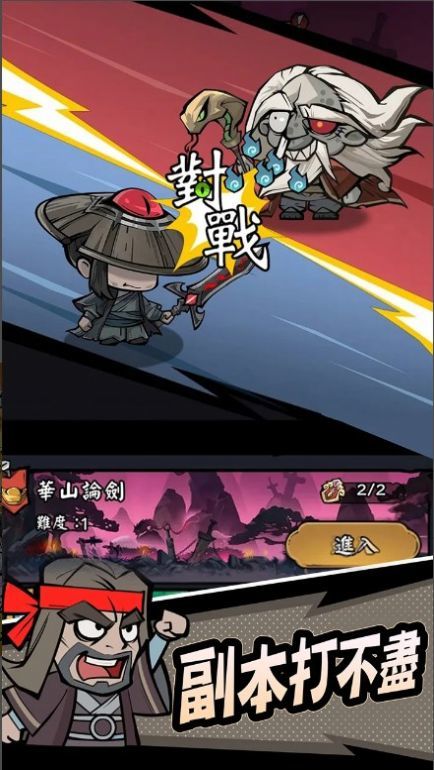 大侠你超勇内购版.jpg