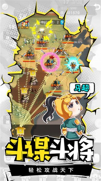 萌三国内购版.jpg