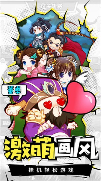 萌三国内购版.jpg