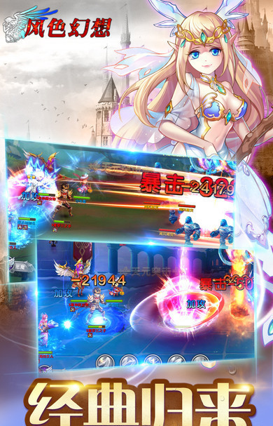 风色幻想手机移植版