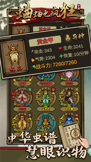 蛐蛐也疯狂内置功能菜单