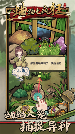 蛐蛐也疯狂内置功能菜单