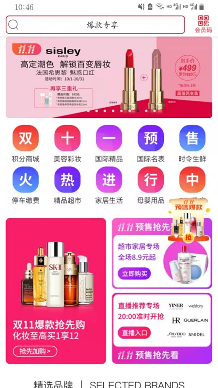 美罗精品购.jpg