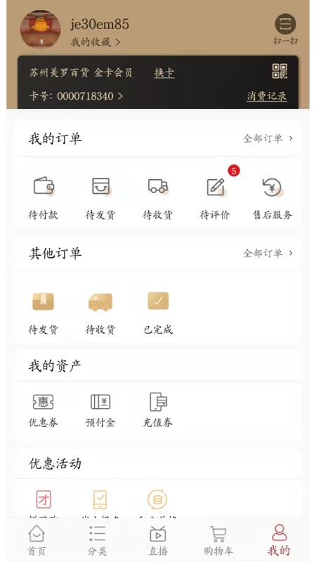 美罗精品购.jpg