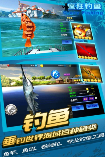 疯狂钓鱼内置MOD菜单.jpg