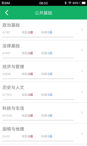 公共基础题库.jpg