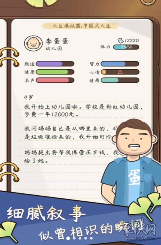 中式人生模拟内置菜单