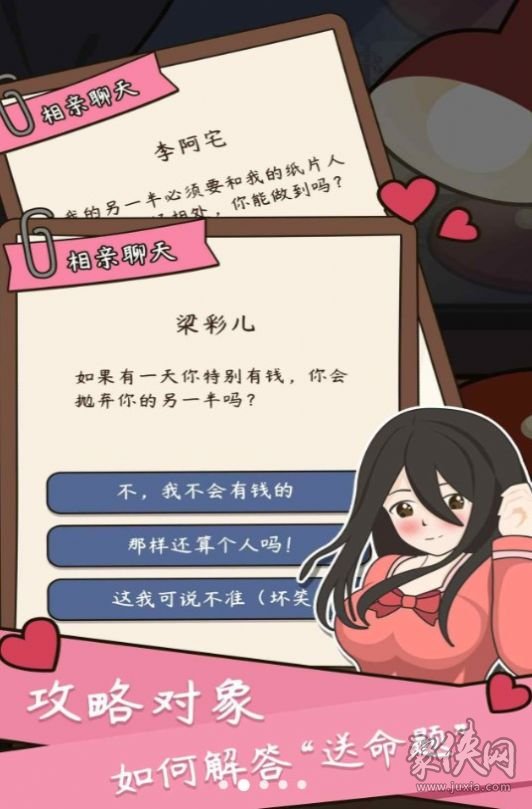 中式人生模拟内置菜单