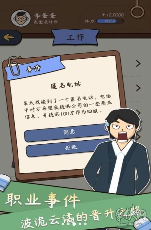中式人生模拟内置菜单.jpg