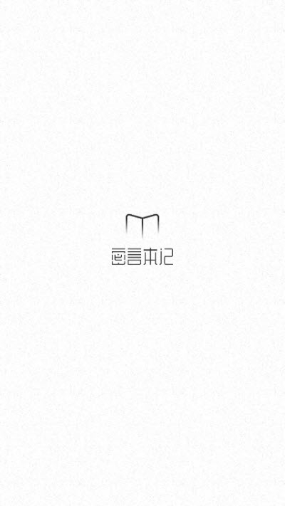 密言本记.jpg