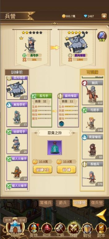 魔法领主2无限金币钻石