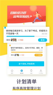 计划清单.jpg