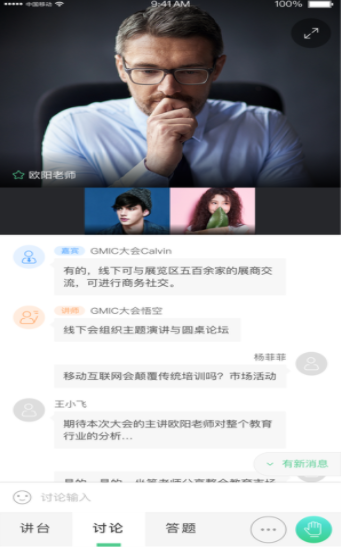 微吼课堂.png