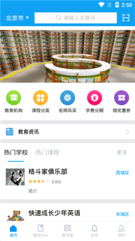 宁波智慧教育.png