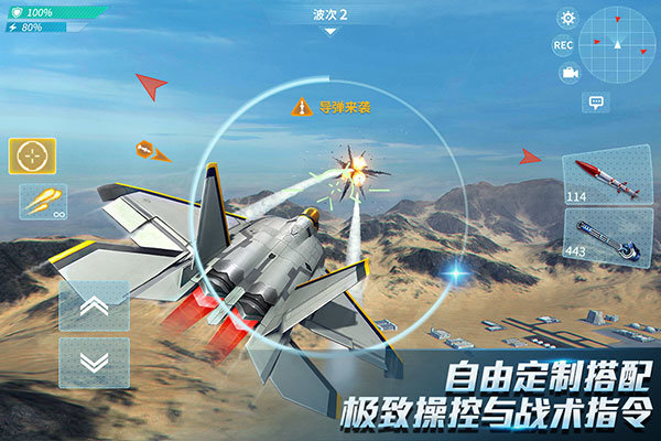现代空战3d百度版.jpg