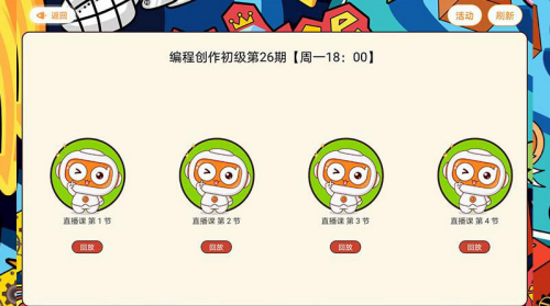 橙旭园课堂.png