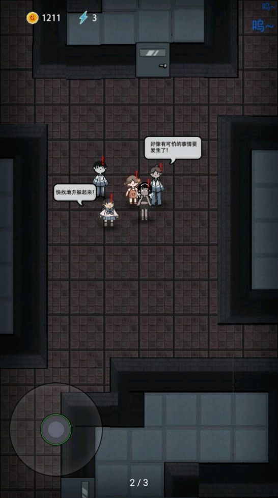 猛鬼宿舍内置菜单作弊版