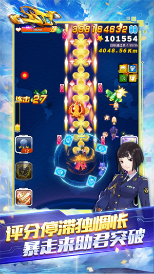 全民飞机大战无限钻石版.jpg