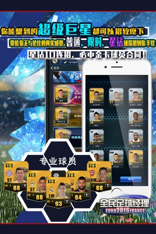 全民足球经理2016单机版.jpg