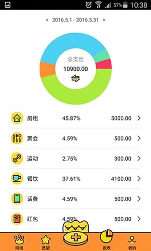 愿望记账.jpg