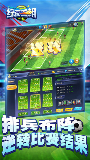 绿茵王朝无限钻石.jpg