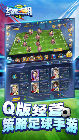 绿茵王朝无限钻石.jpg