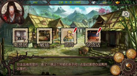金庸群侠传修改器