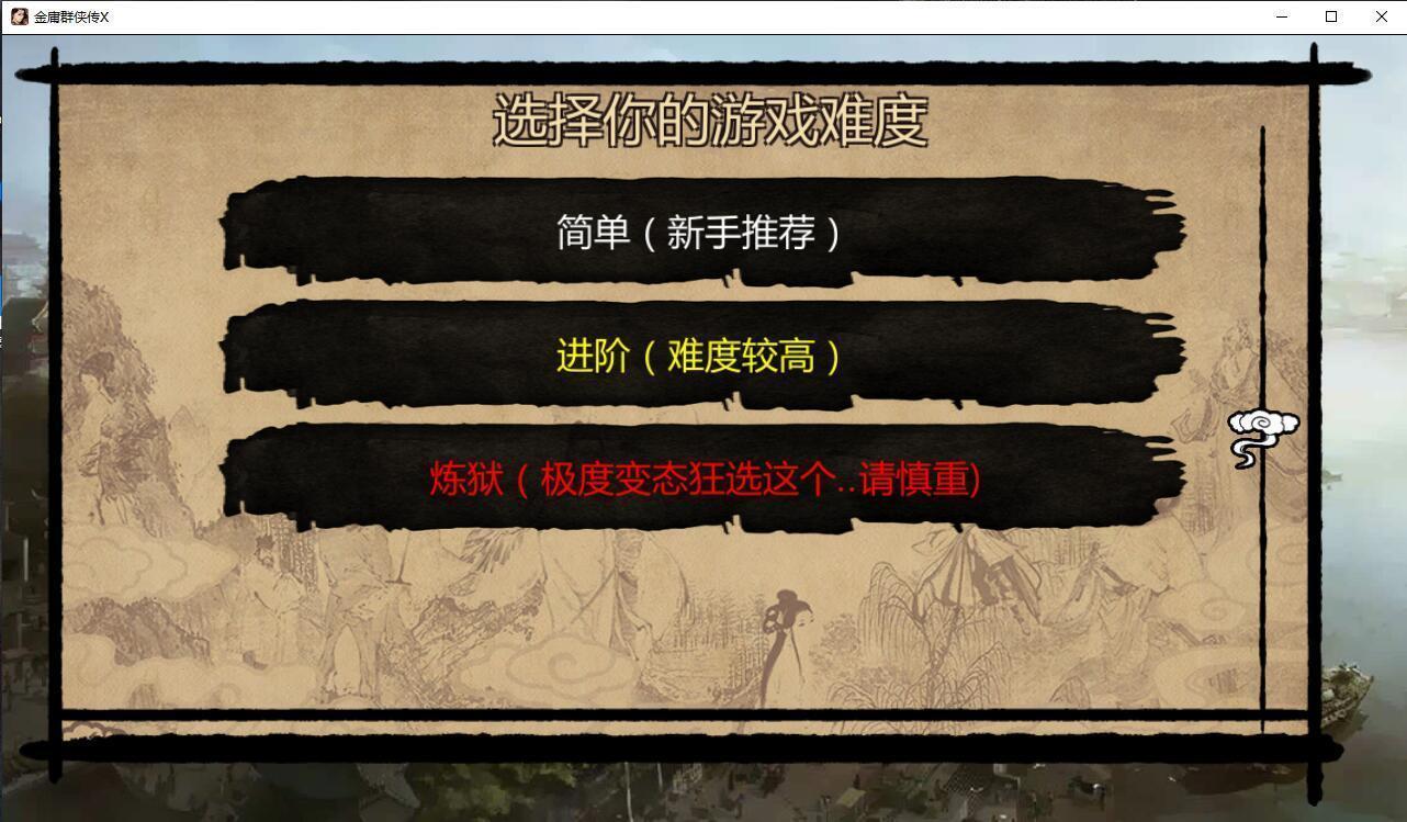 金庸群侠传修改器