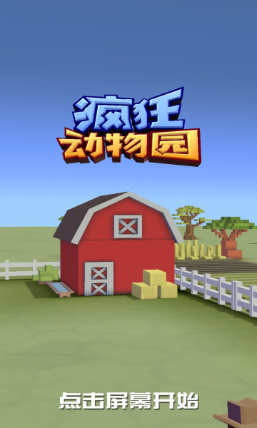 疯狂动物园内置MOD菜单.jpg