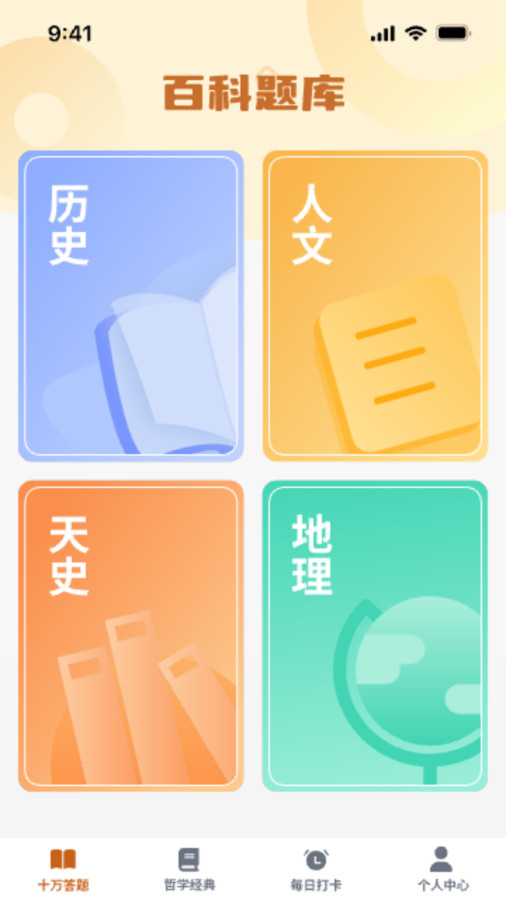 超能答题.jpg