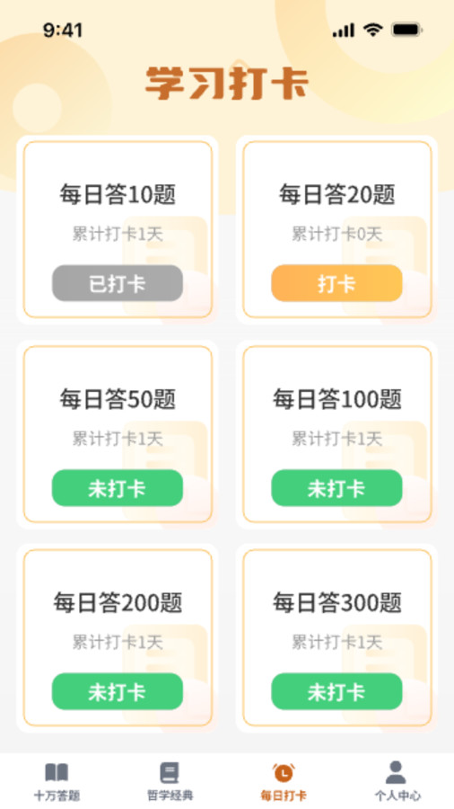 超能答题.jpg