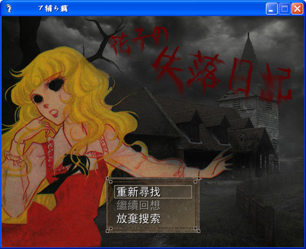 花子的失落日记中文版.jpg