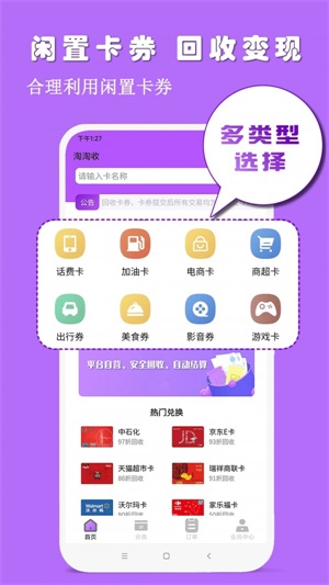淘淘收.jpg