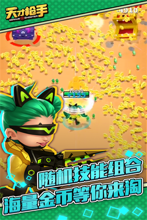 天才枪手免广告版.png