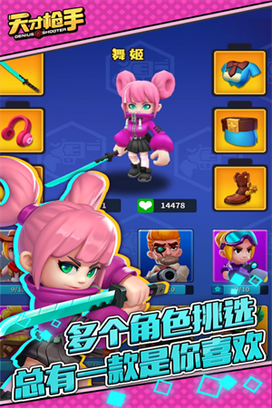 天才枪手免广告版.png