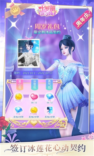 叶罗丽彩妆公主三国版.jpg