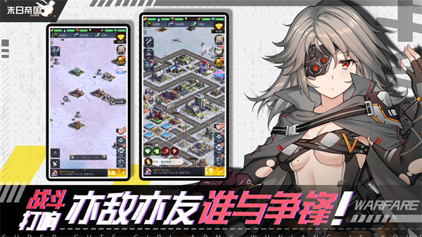 末日帝国无限钻石