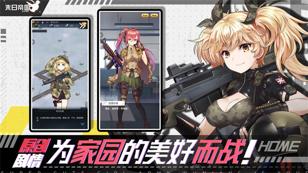 末日帝国无限钻石.jpg