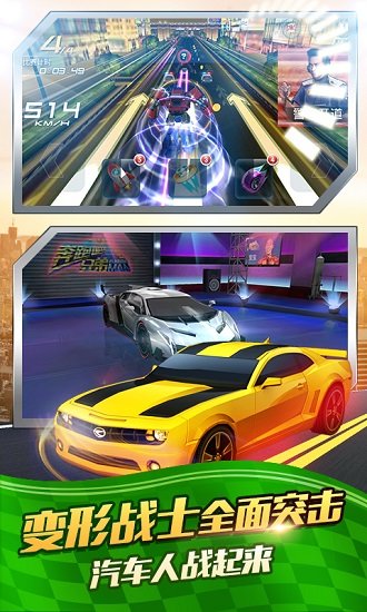 奔跑吧兄弟手游版.jpg