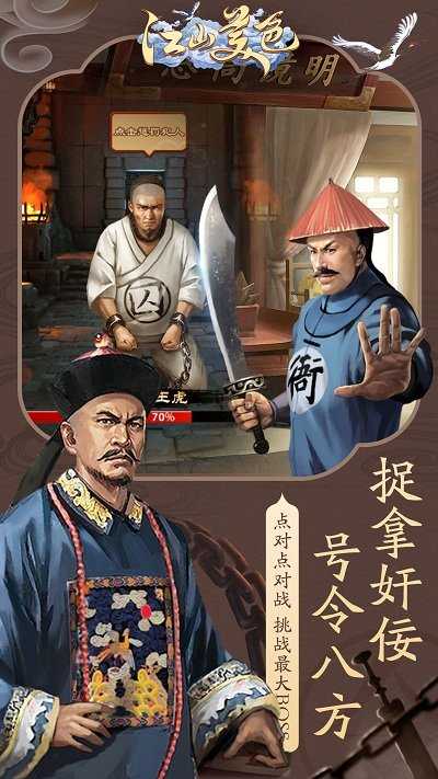 江山美色手游.jpg