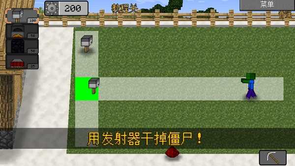 mc大战僵尸2六章完整版