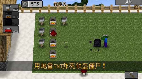 mc大战僵尸2六章完整版