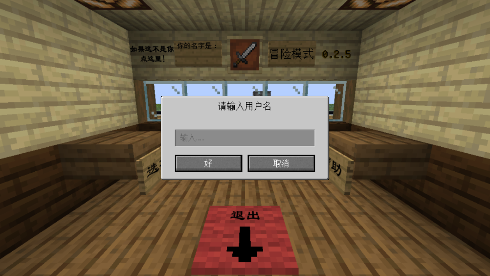 mc大战僵尸2六章完整版.png