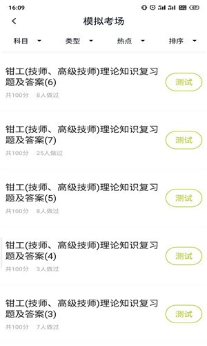 钳工题库.jpg