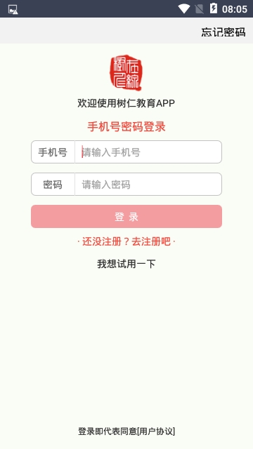 树仁教育.jpg
