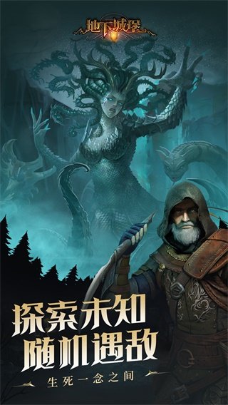 地下城堡2wiki