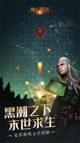 地下城堡2wiki