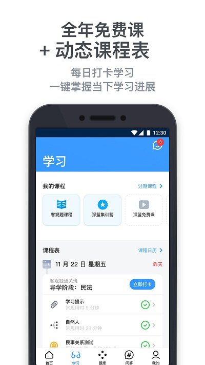 深兰法考.jpg