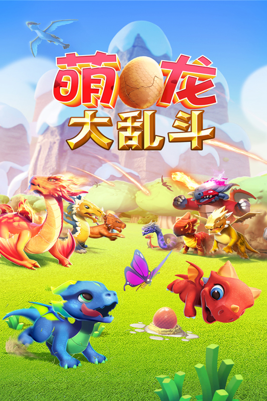 萌龙大乱斗内购免费无限钻石