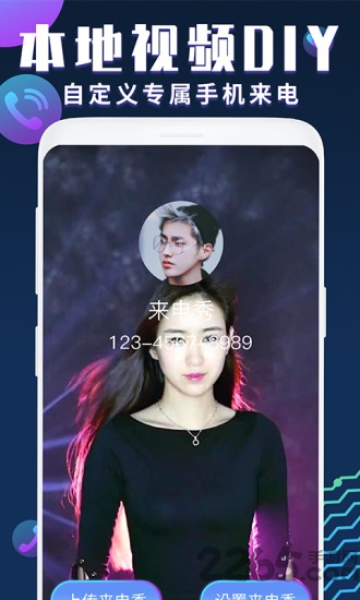 来电铃声秀.jpg